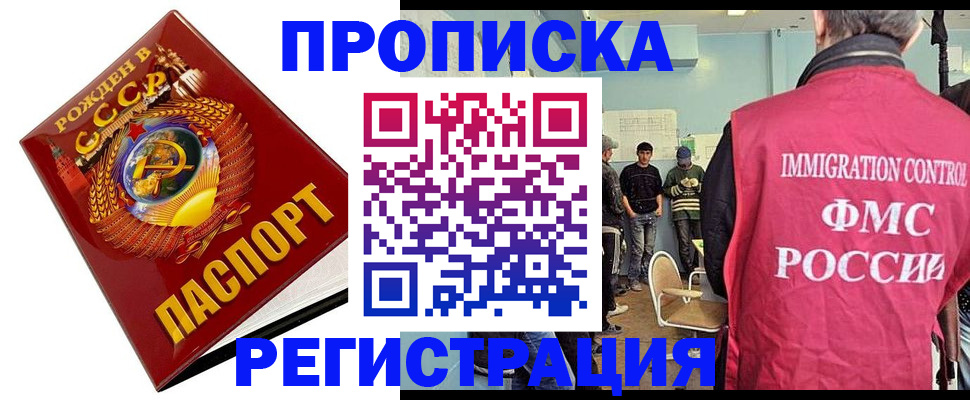 прописка иностранных граждан в Козельске