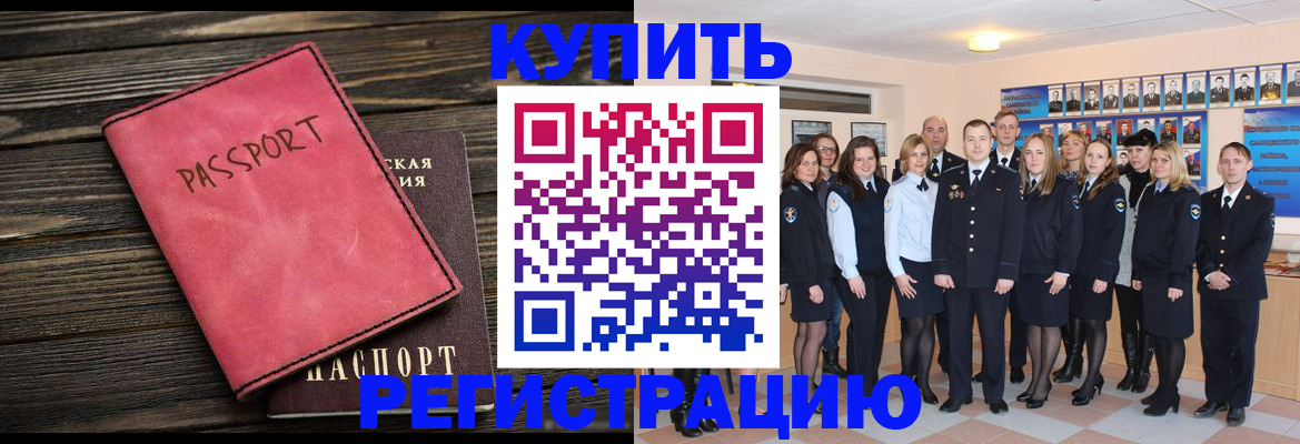 временная регистрация 2025 в Козельске