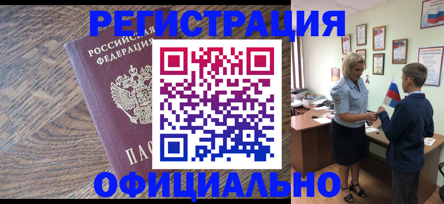 временная регистрация законно в Козельске