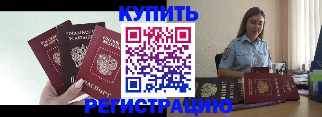 купить прописку в Козельске