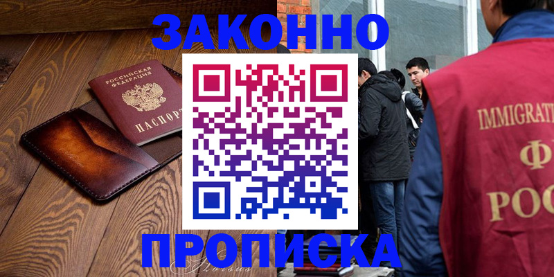 прописка 2025 в Козельске