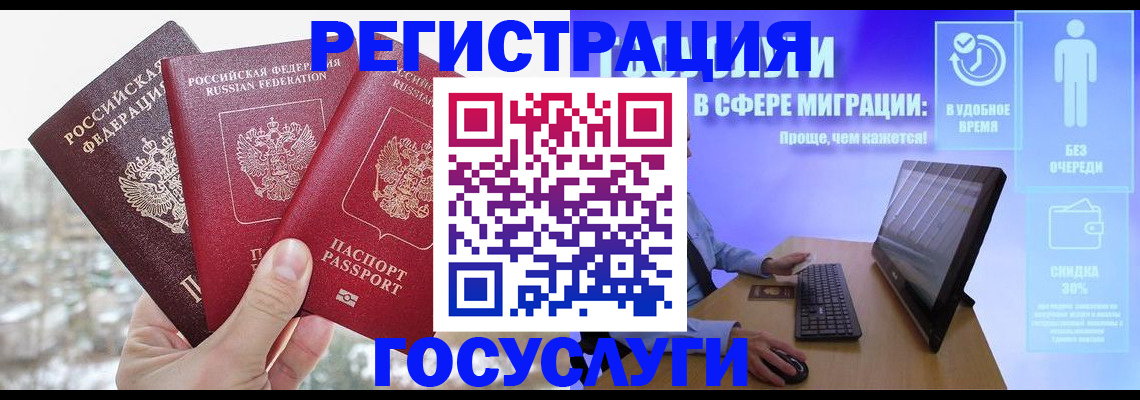 временная регистрация законно в Козельске