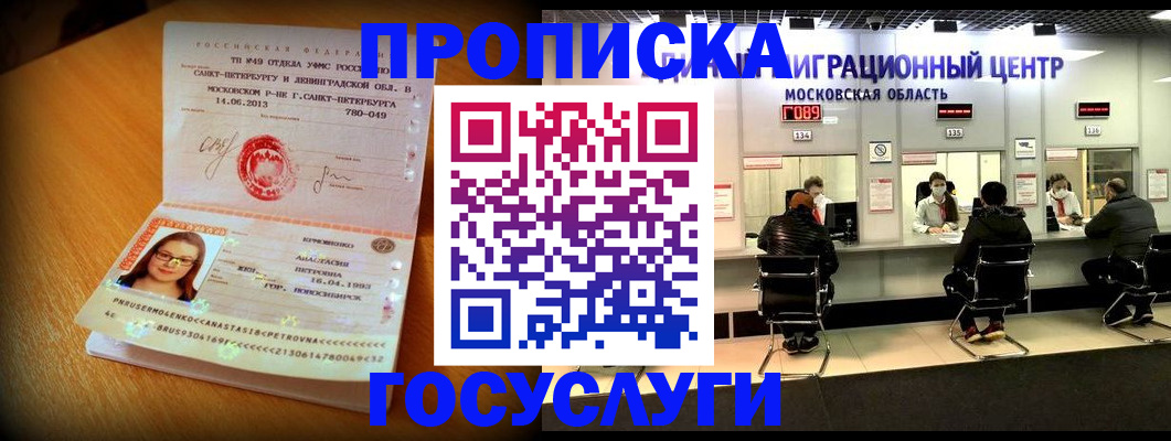 прописка паспорт в Козельске