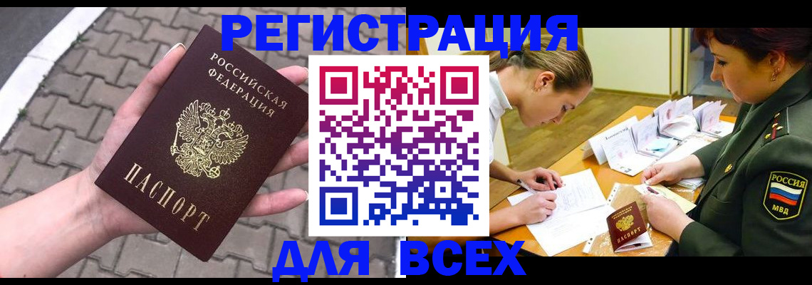 прописка законно в Козельске